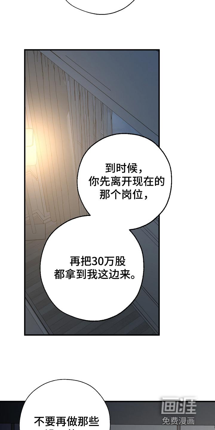 第143章：为什么不直说