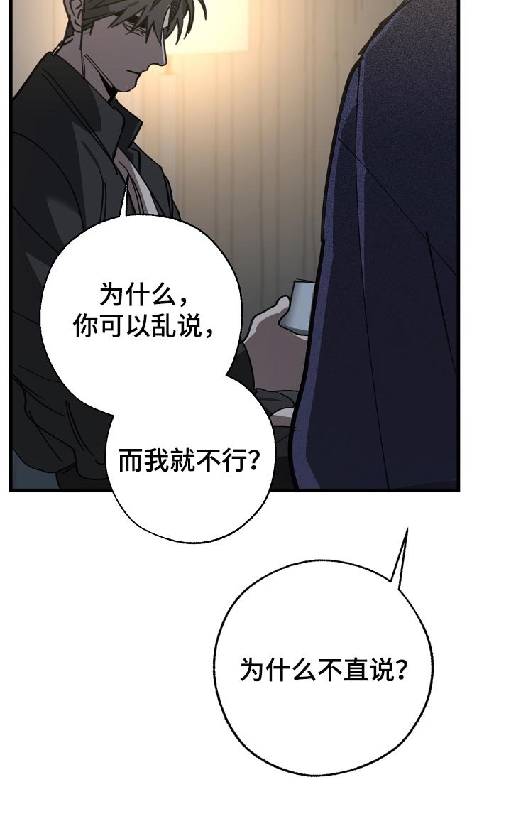第143章：为什么不直说