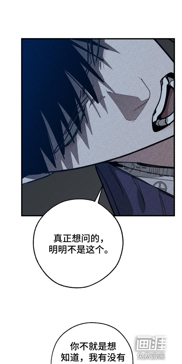 第143章：为什么不直说