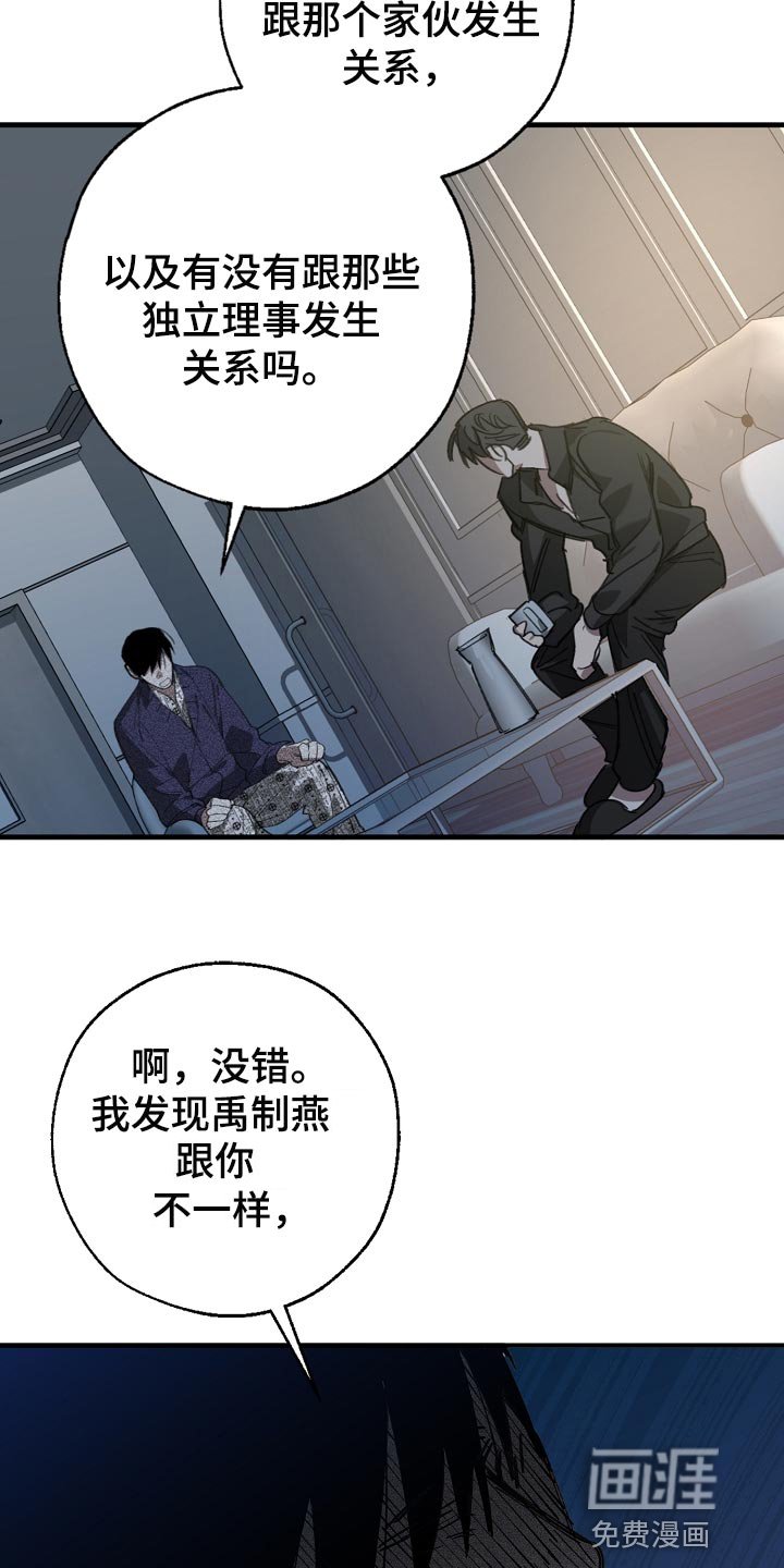 第143章：为什么不直说
