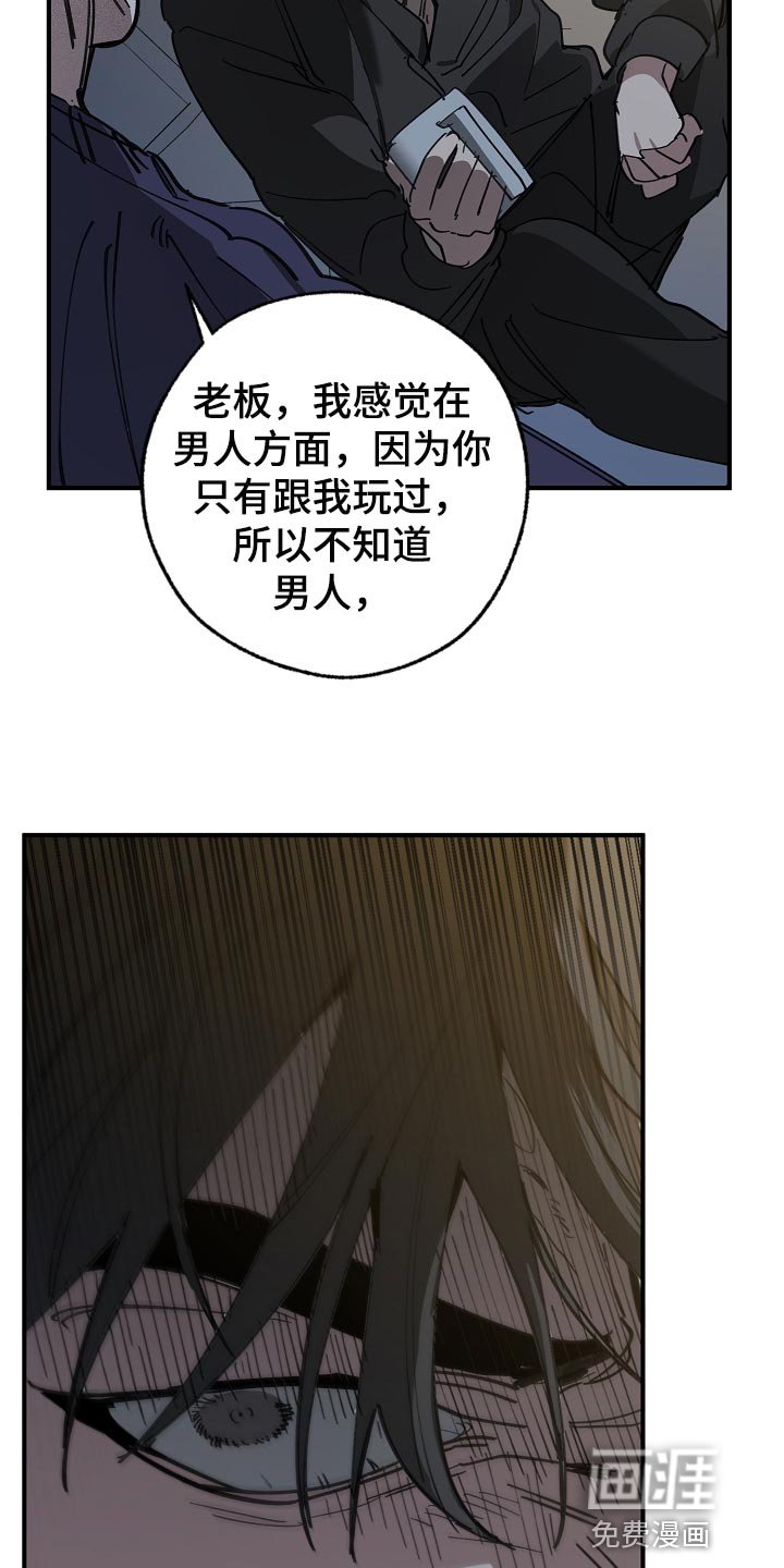 第143章：为什么不直说