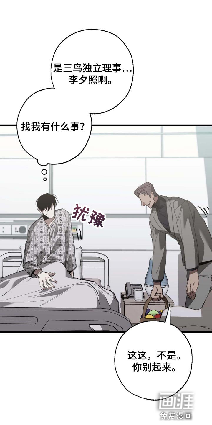第147章：拉拢