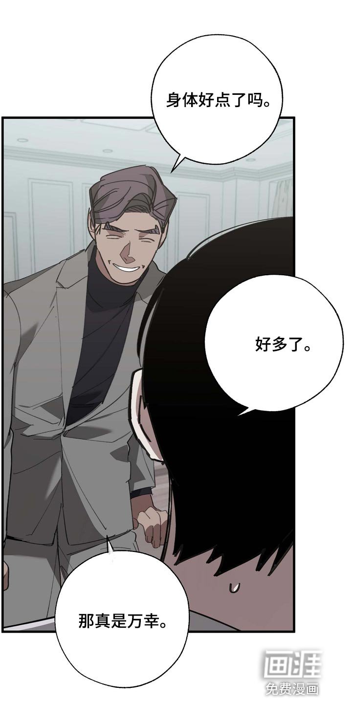 第147章：拉拢