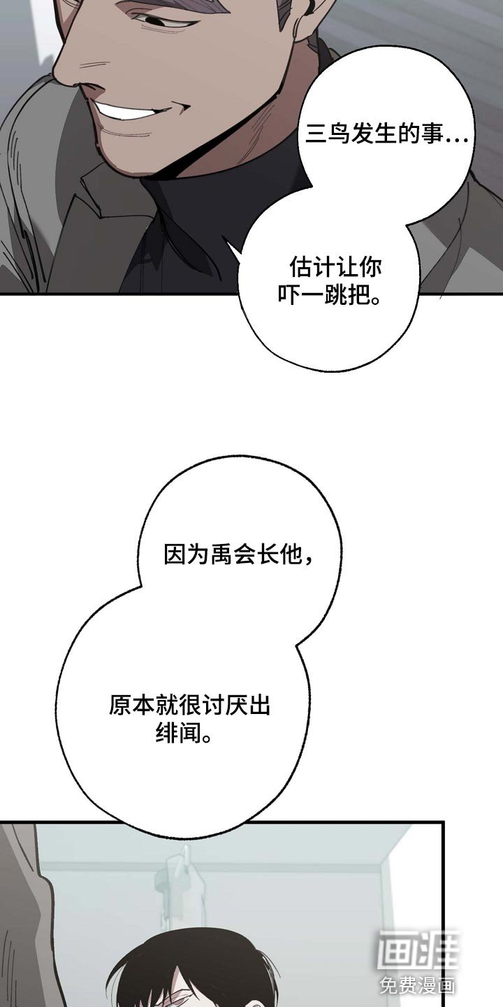 第147章：拉拢