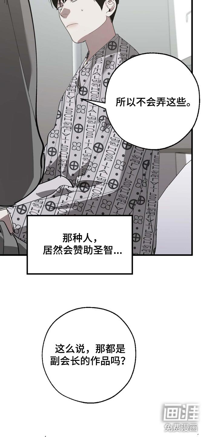 第147章：拉拢