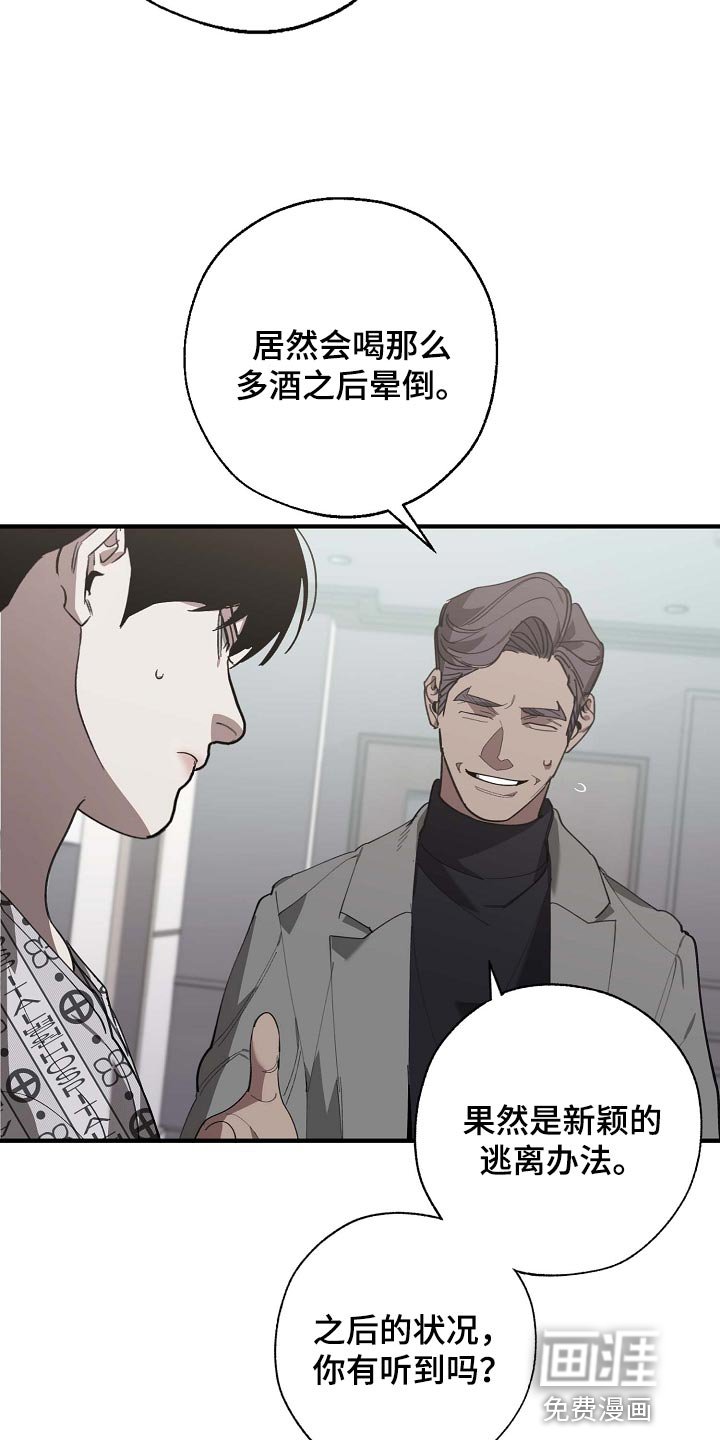第147章：拉拢