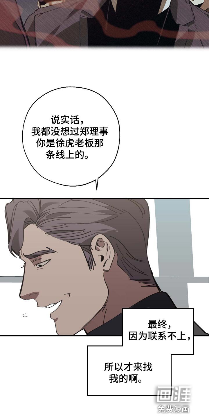 第147章：拉拢