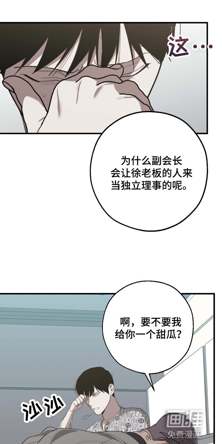 第147章：拉拢