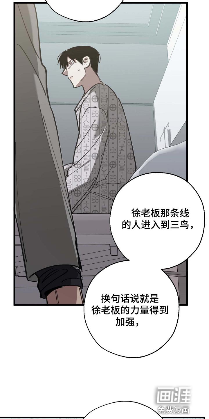 第147章：拉拢