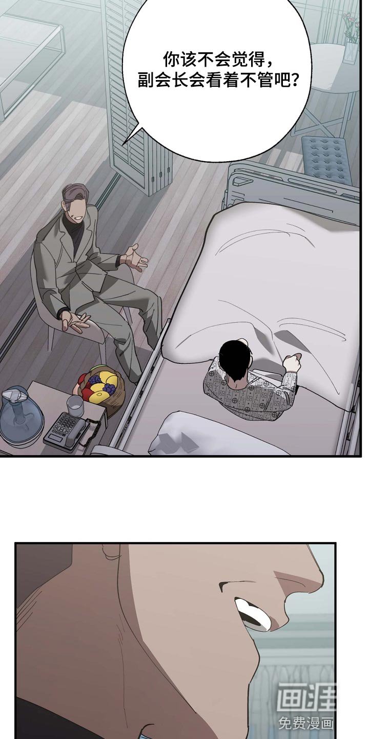 第147章：拉拢