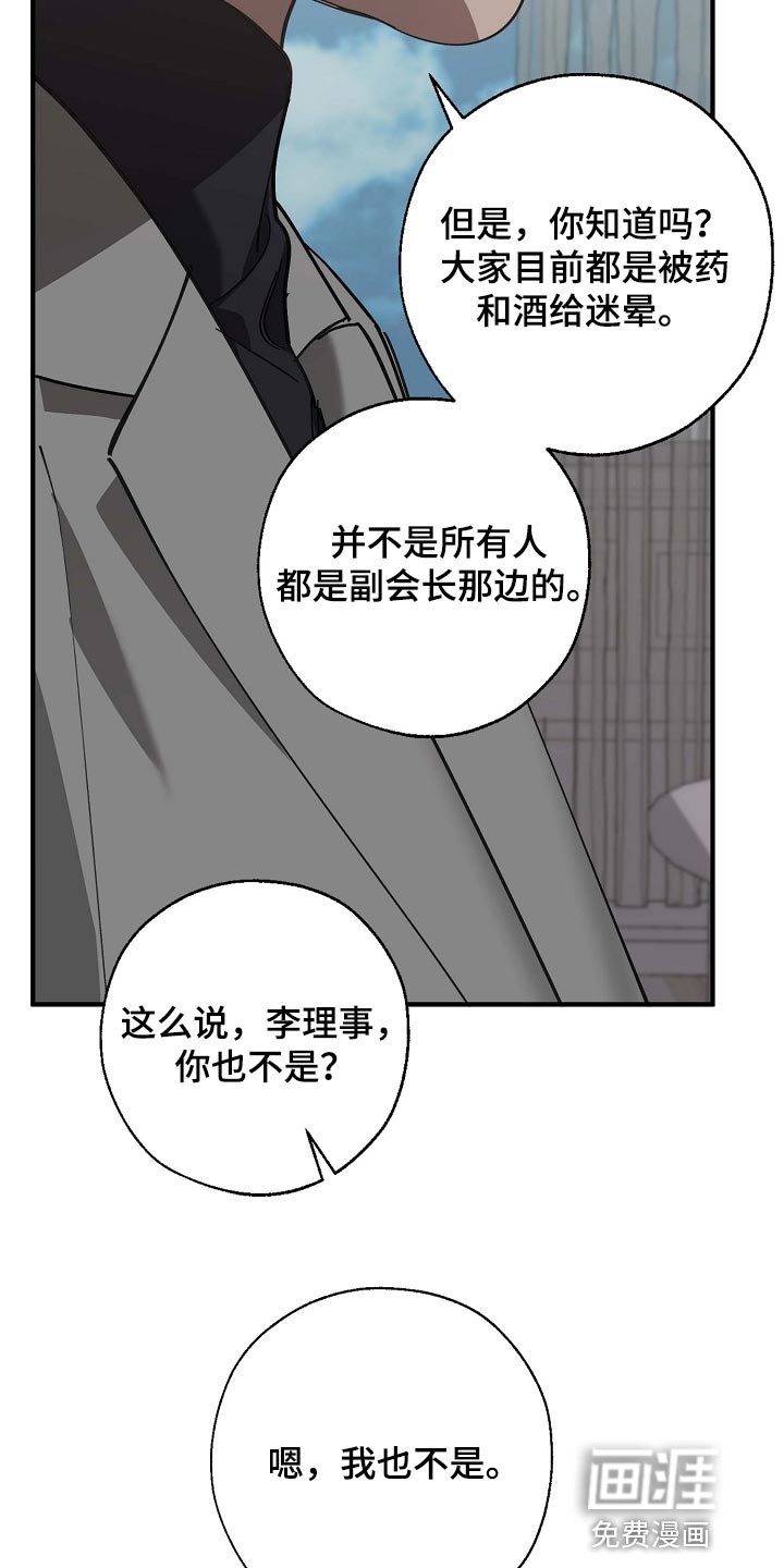 第147章：拉拢