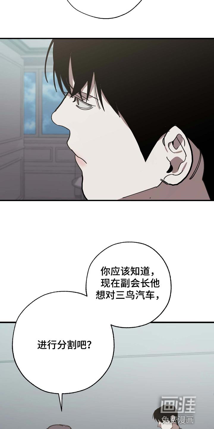 第147章：拉拢