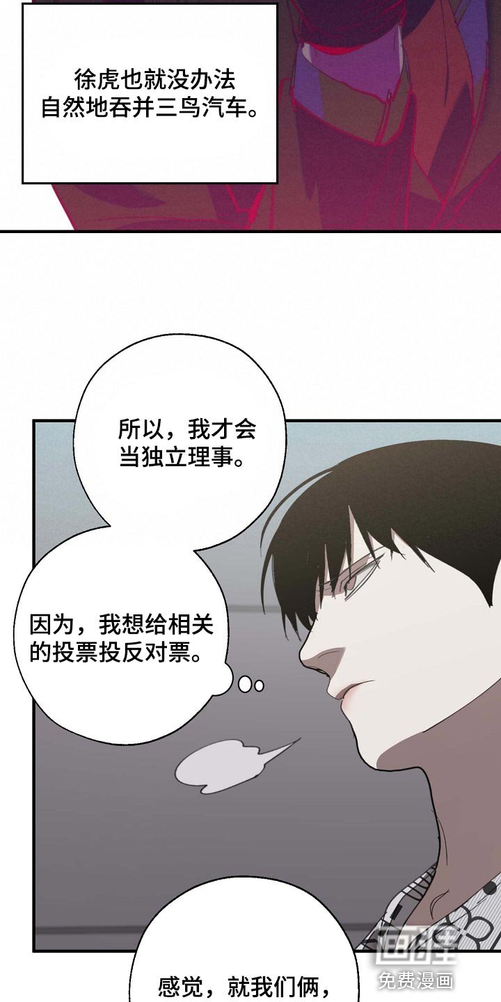 第147章：拉拢