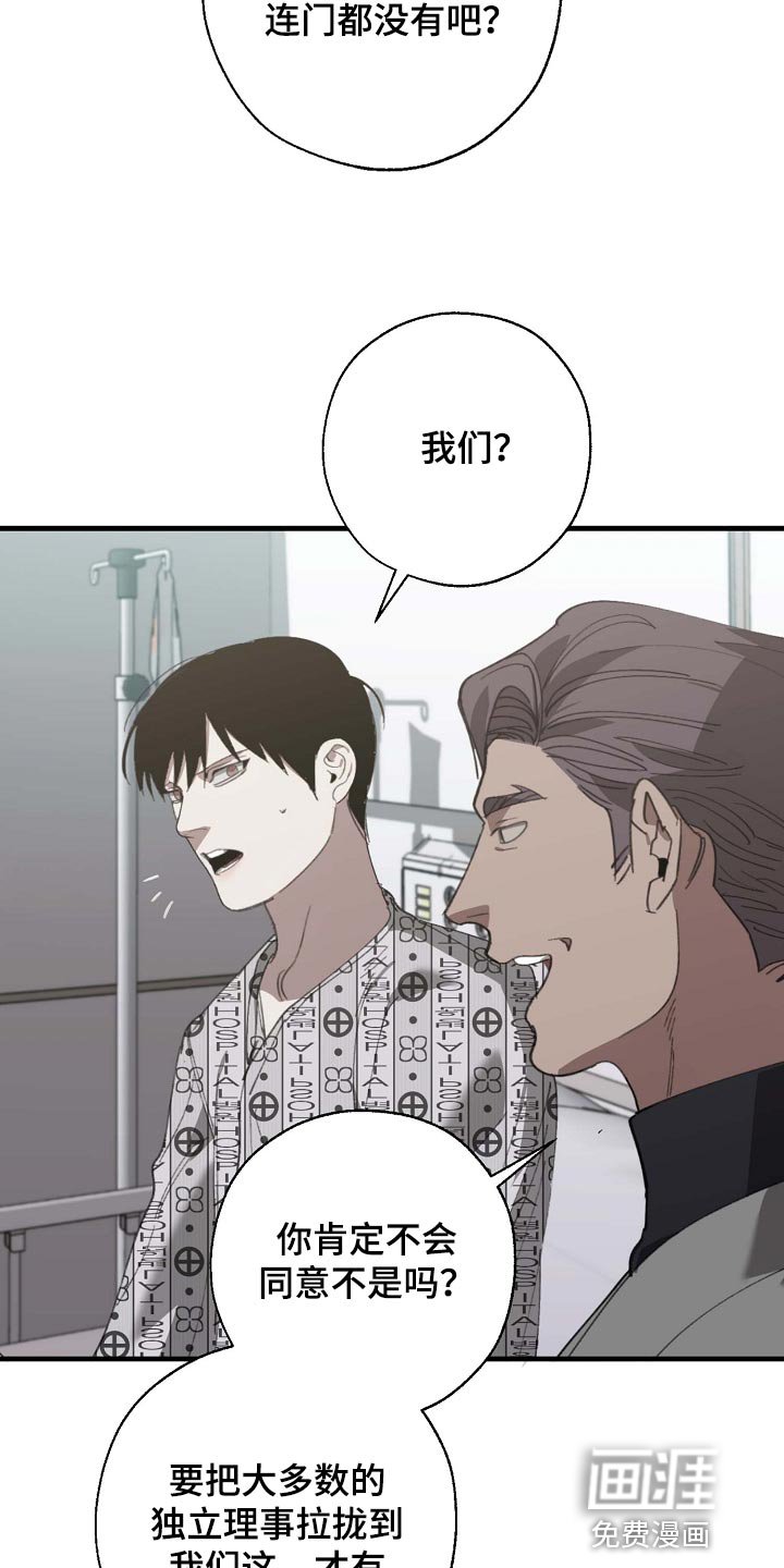 第147章：拉拢