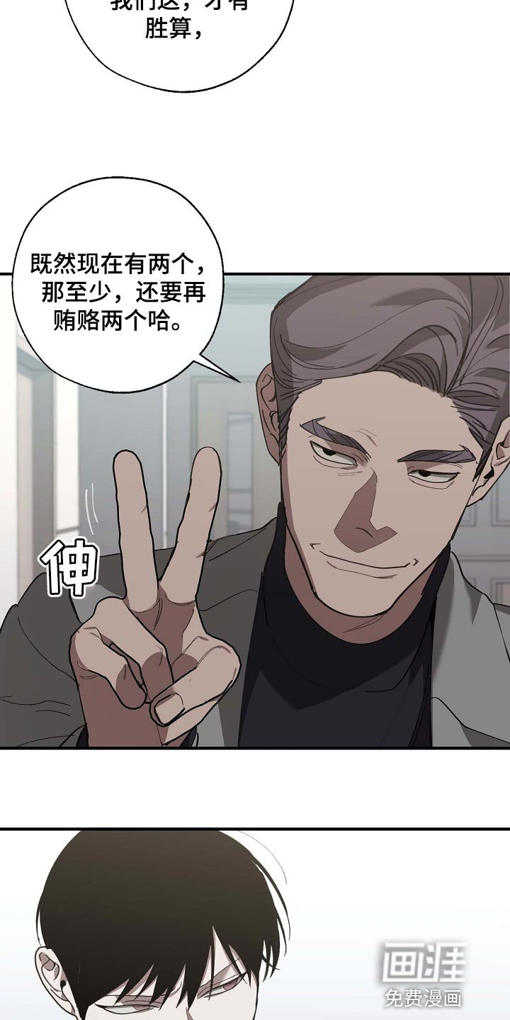 第147章：拉拢