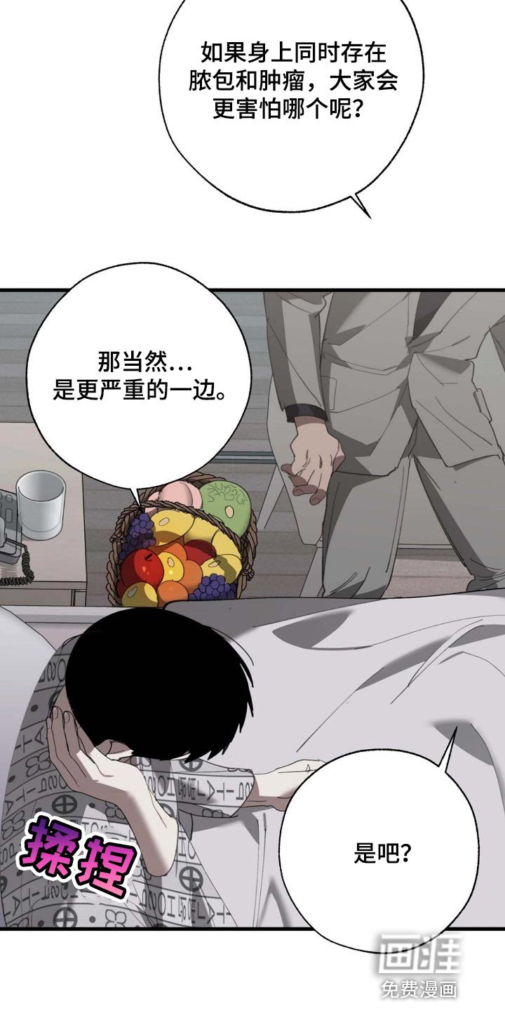 第147章：拉拢