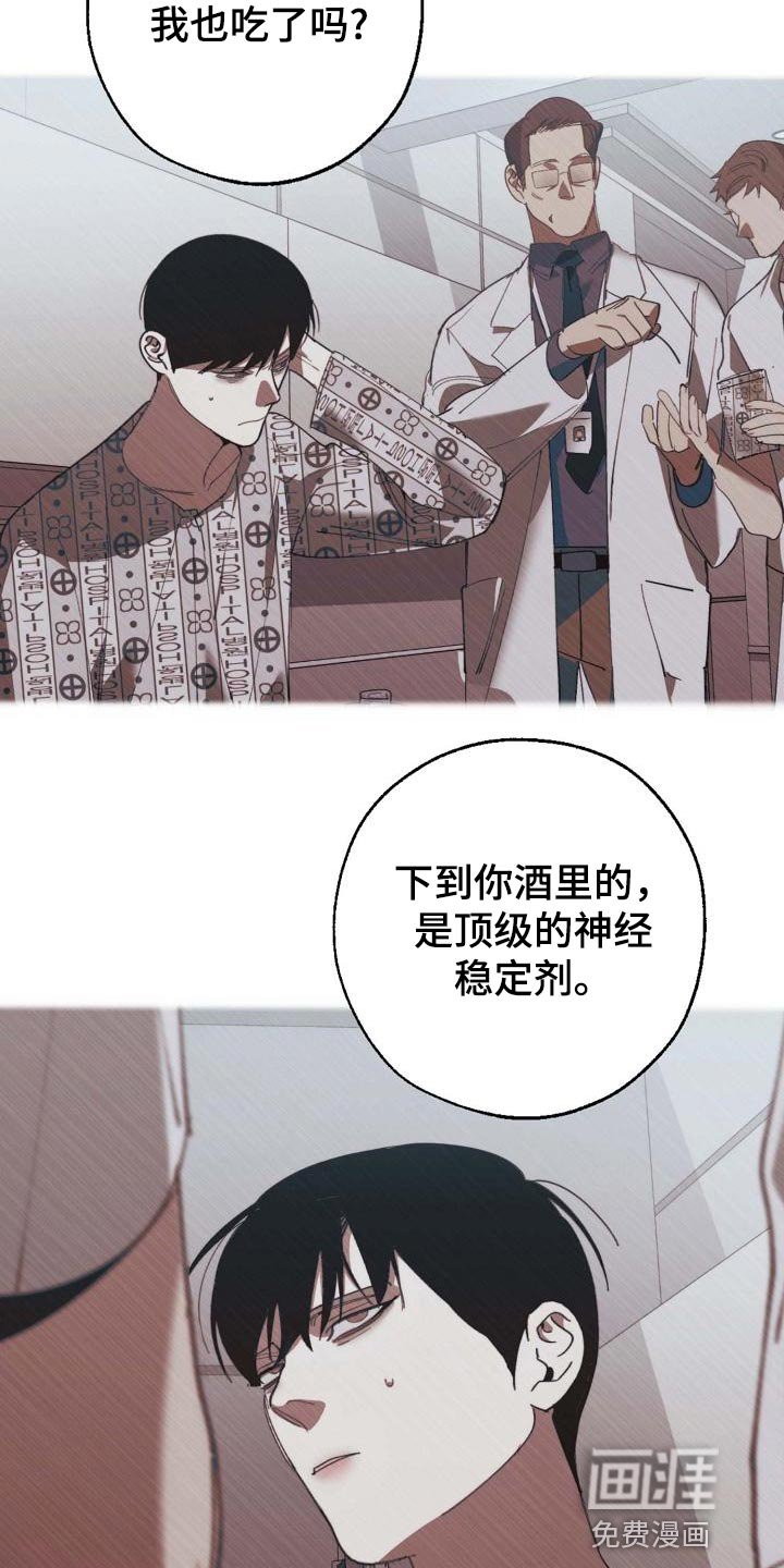 第148章：泥鳅一样的家伙