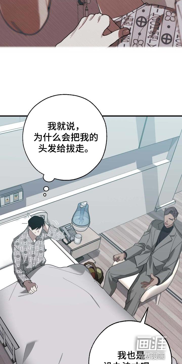 第148章：泥鳅一样的家伙