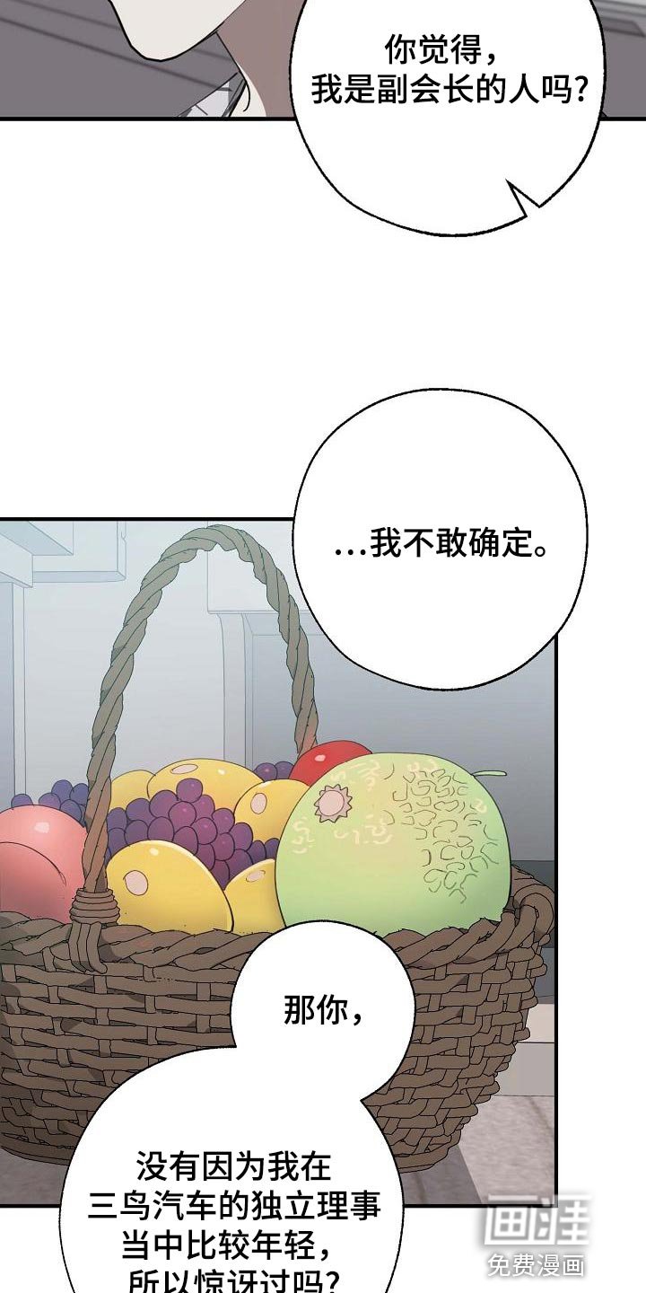 第148章：泥鳅一样的家伙