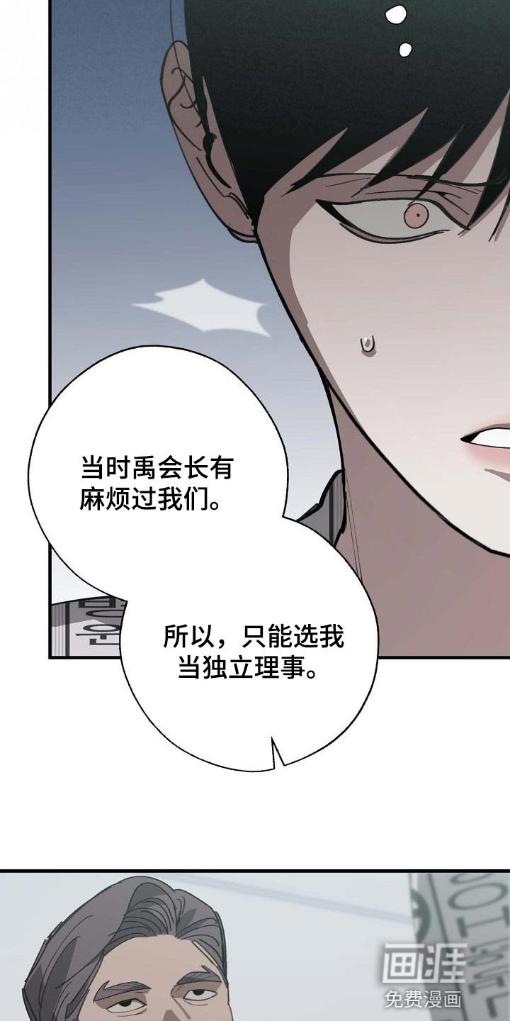 第148章：泥鳅一样的家伙