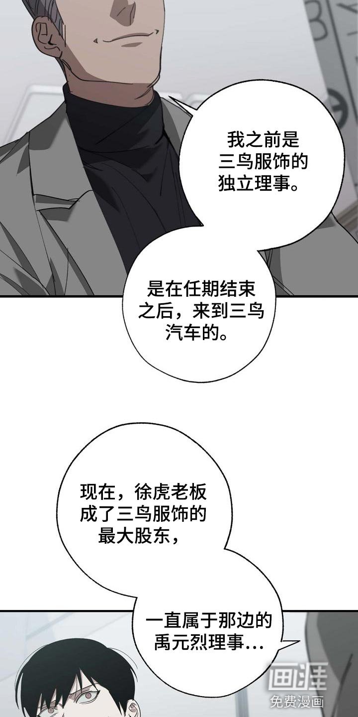 第148章：泥鳅一样的家伙