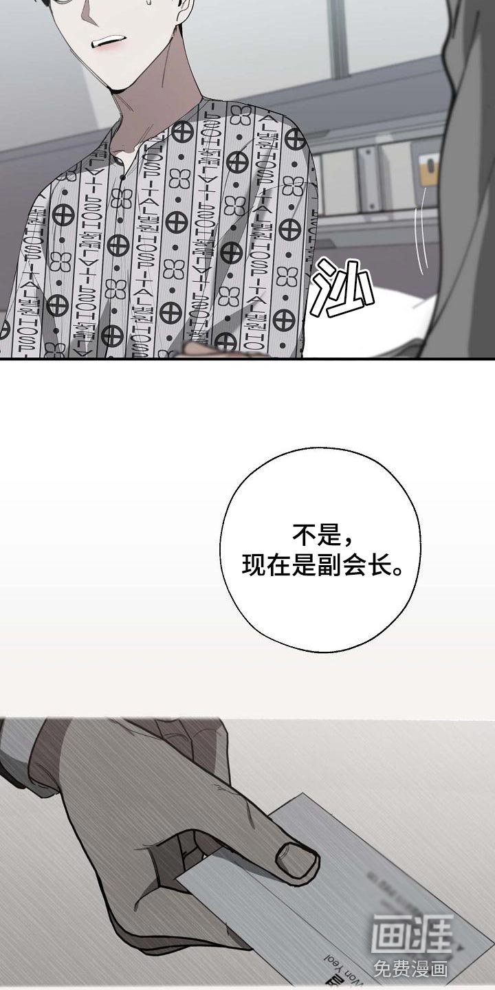 第148章：泥鳅一样的家伙