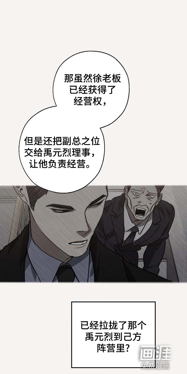 第148章：泥鳅一样的家伙