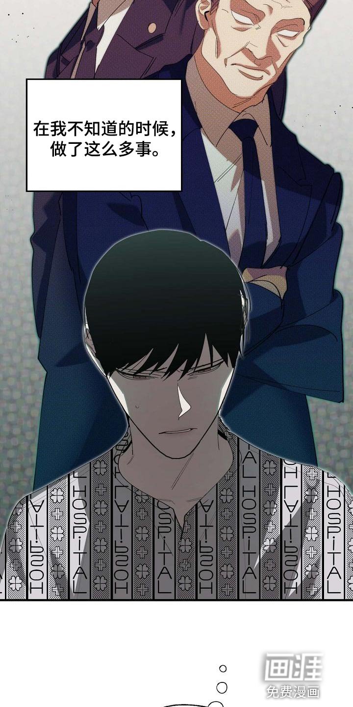 第148章：泥鳅一样的家伙