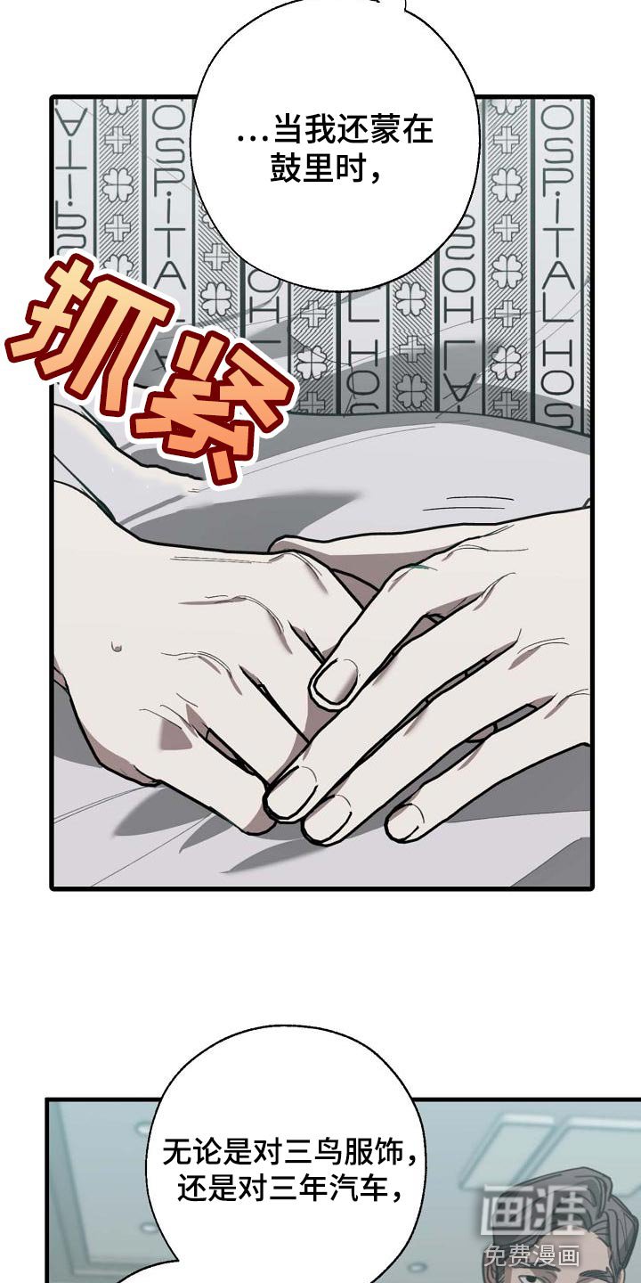 第148章：泥鳅一样的家伙