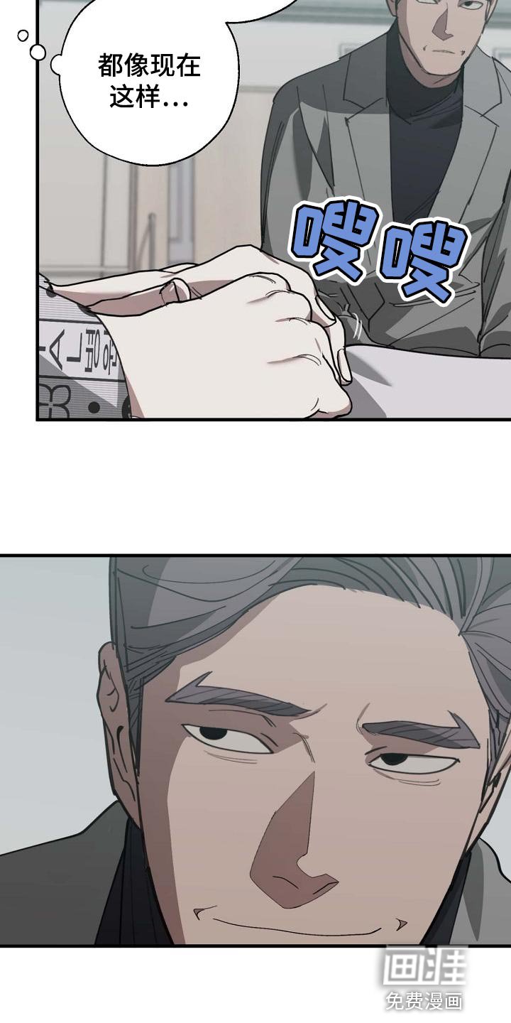 第148章：泥鳅一样的家伙