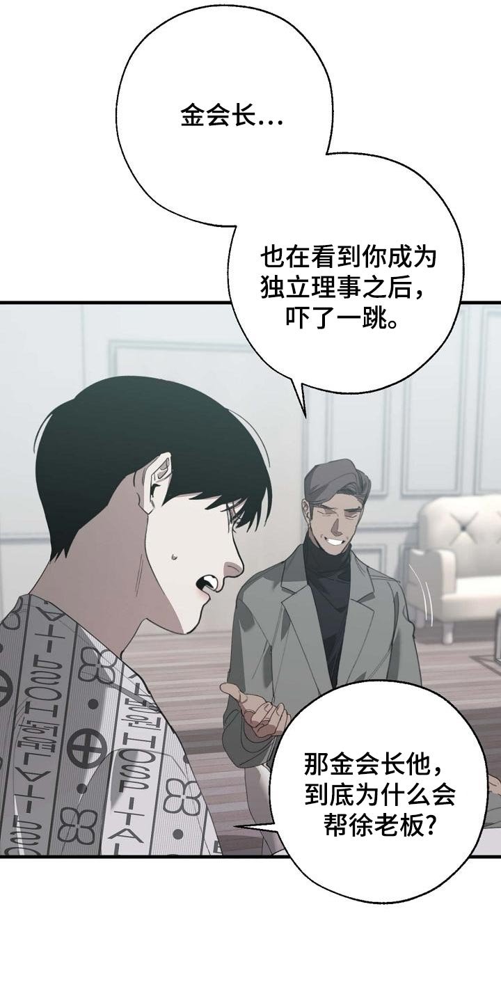 第148章：泥鳅一样的家伙