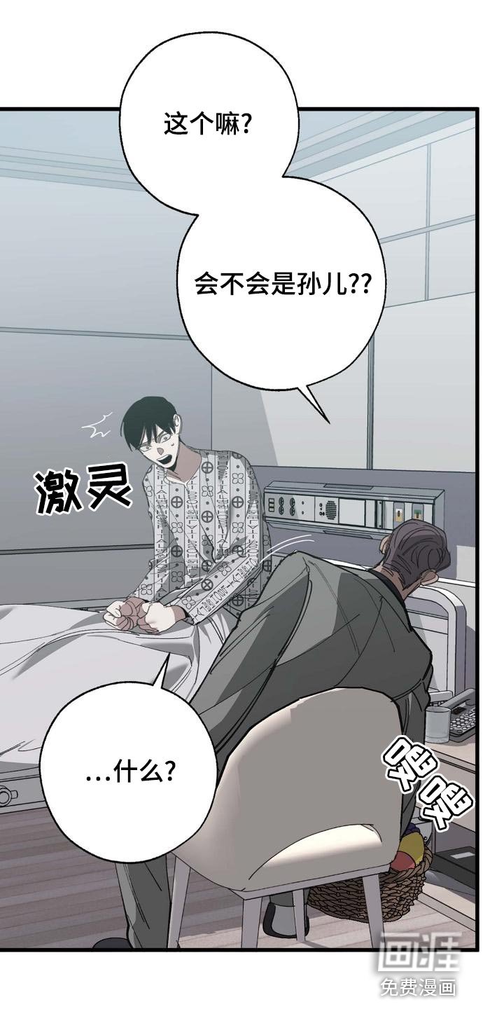 第148章：泥鳅一样的家伙