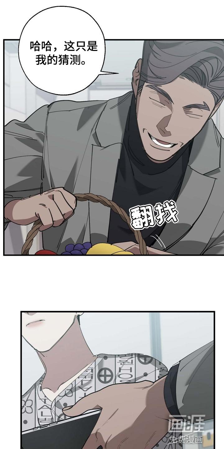 第148章：泥鳅一样的家伙