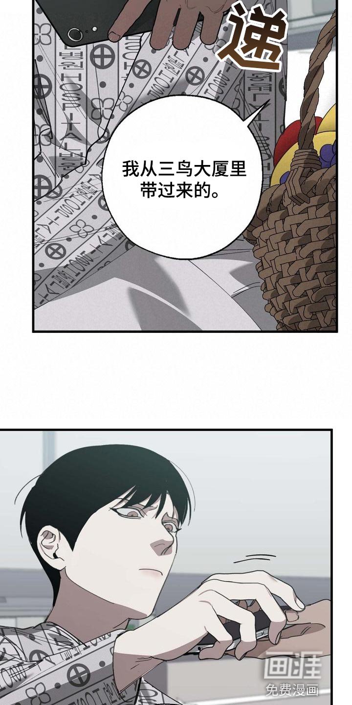 第148章：泥鳅一样的家伙