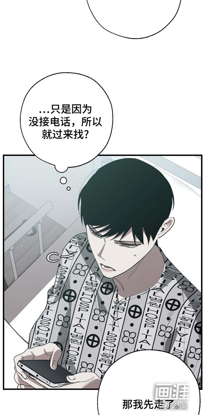第148章：泥鳅一样的家伙