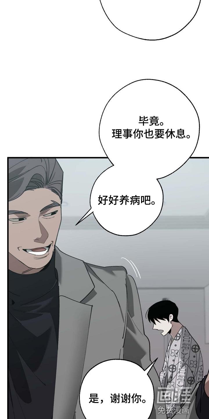 第148章：泥鳅一样的家伙