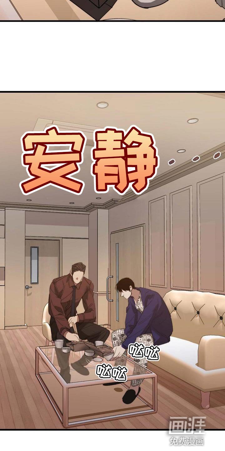 第149章：弱点