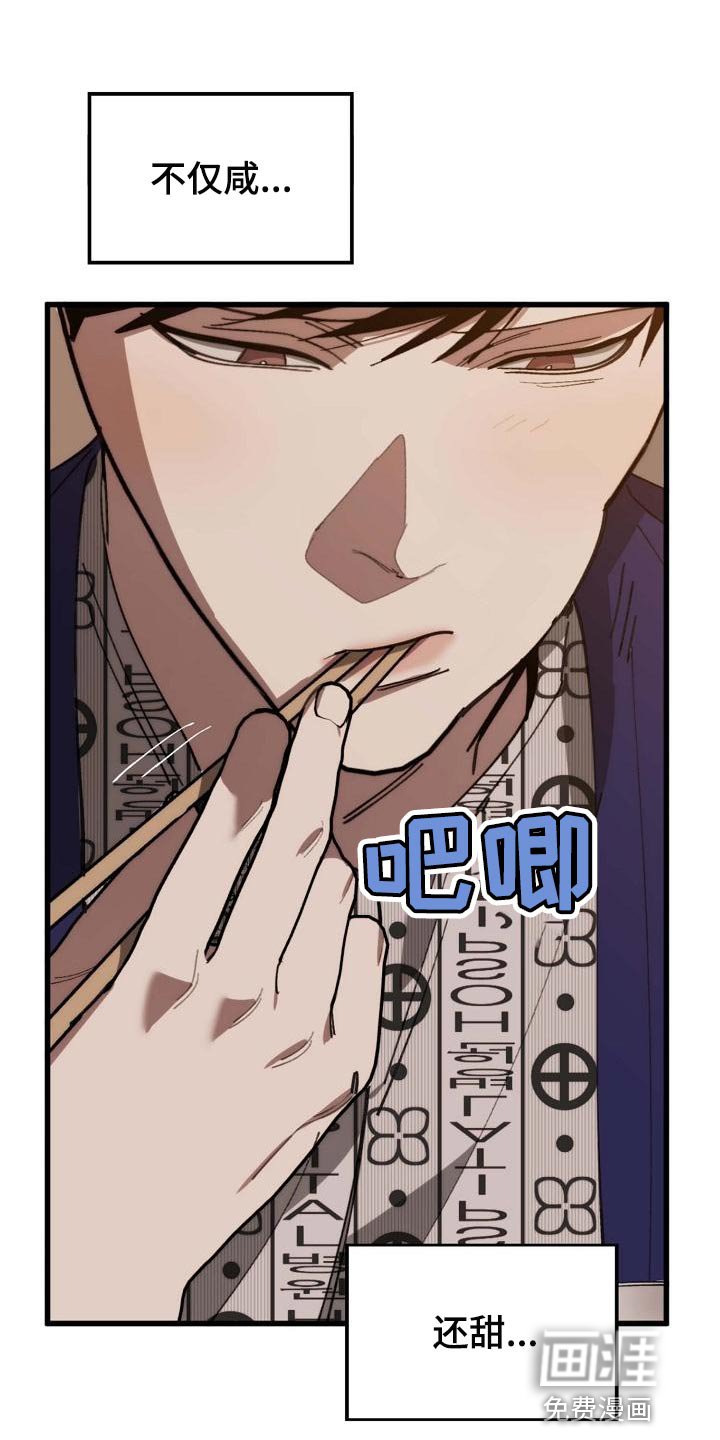 第149章：弱点