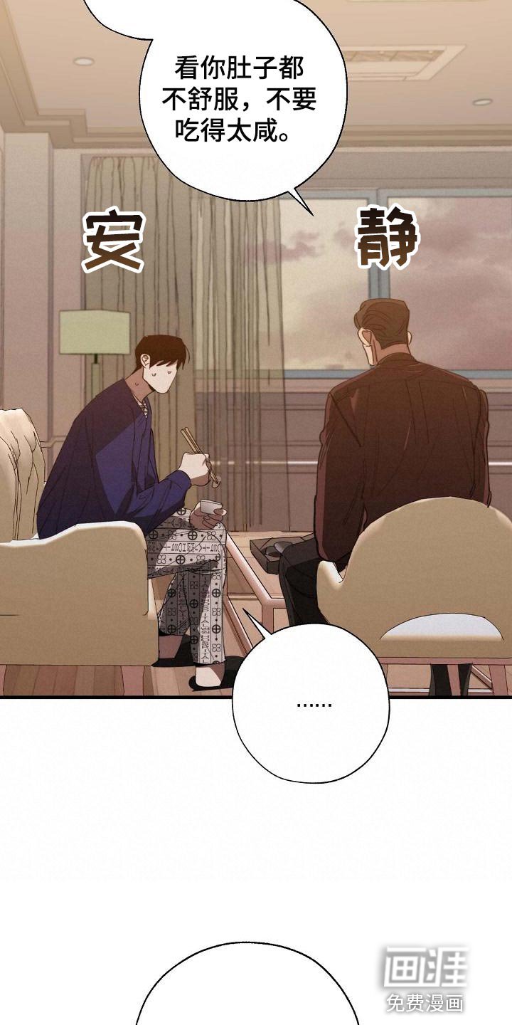 第149章：弱点