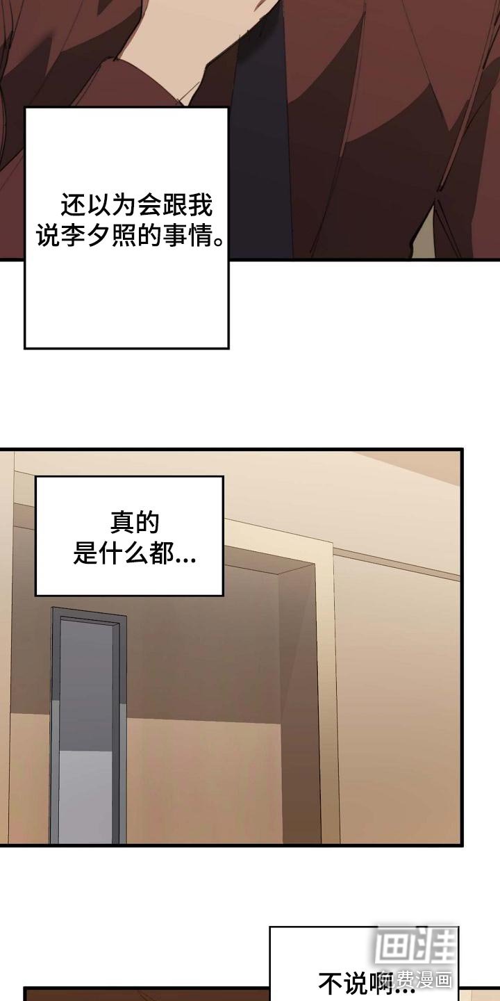 第149章：弱点