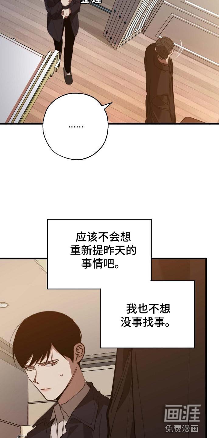 第149章：弱点