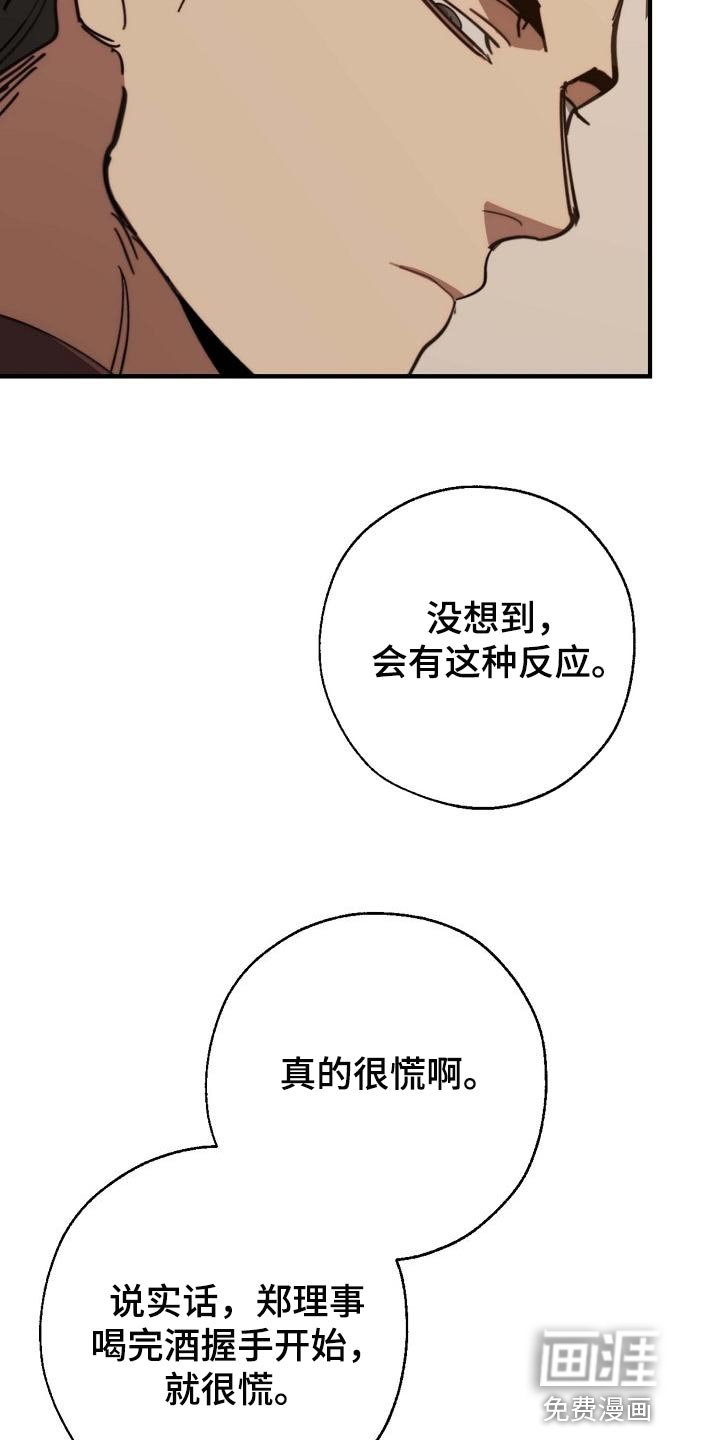 第149章：弱点