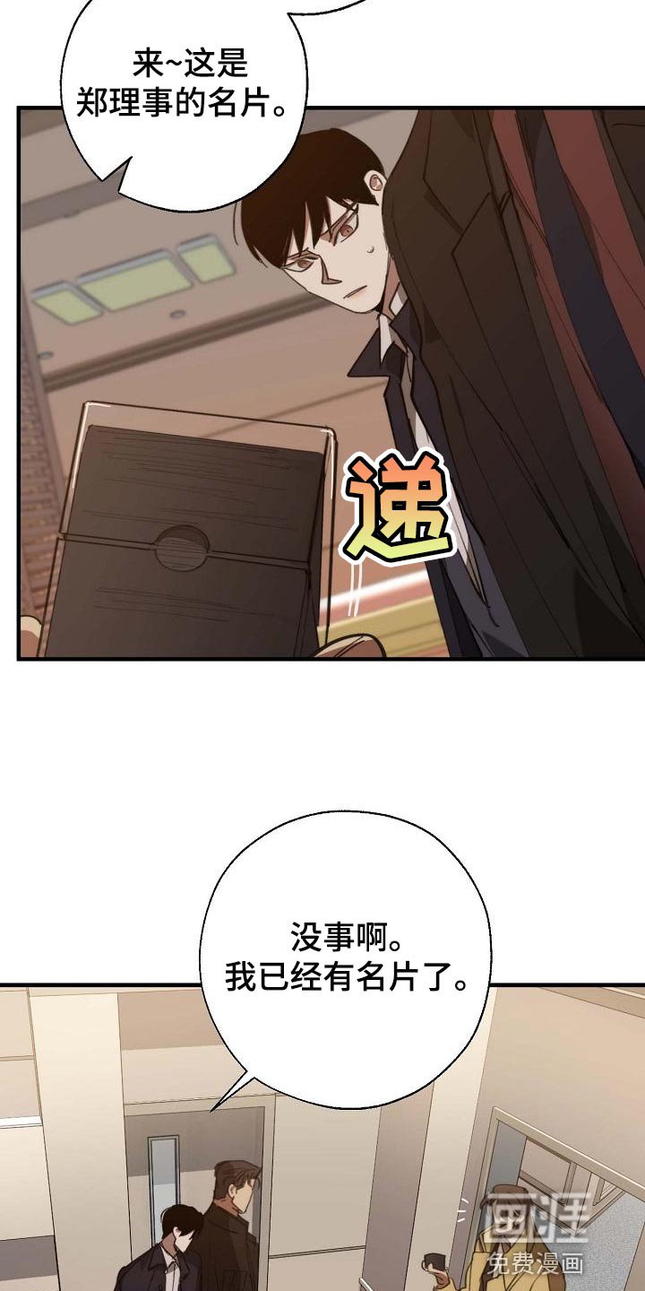 第149章：弱点