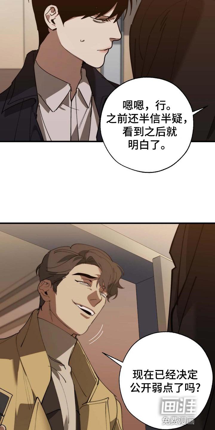 第149章：弱点