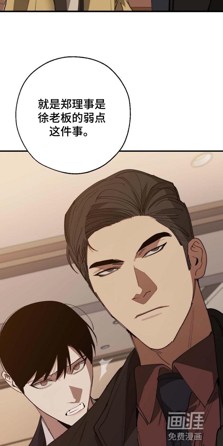 第149章：弱点