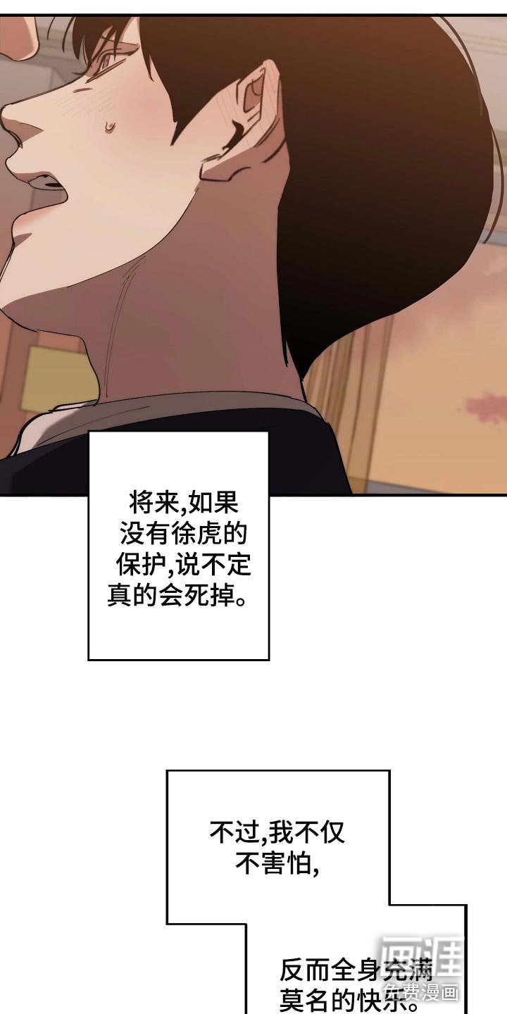 第150章：莫名的快乐