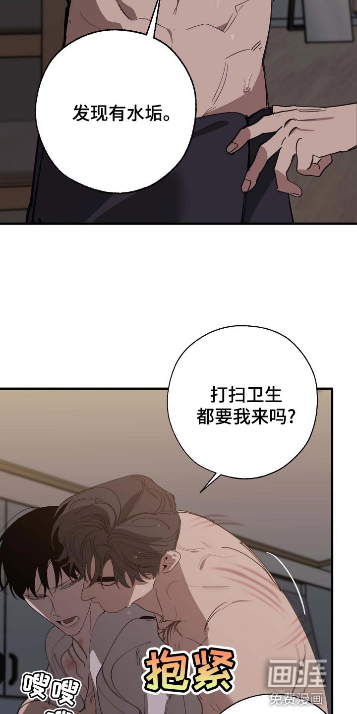 第150章：莫名的快乐