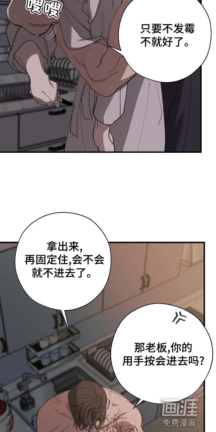 第150章：莫名的快乐
