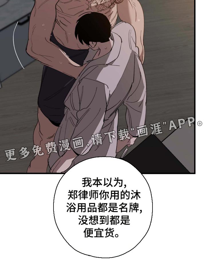 第150章：莫名的快乐