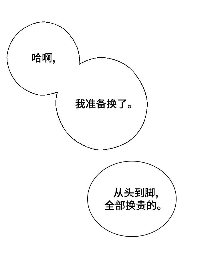 第150章：莫名的快乐